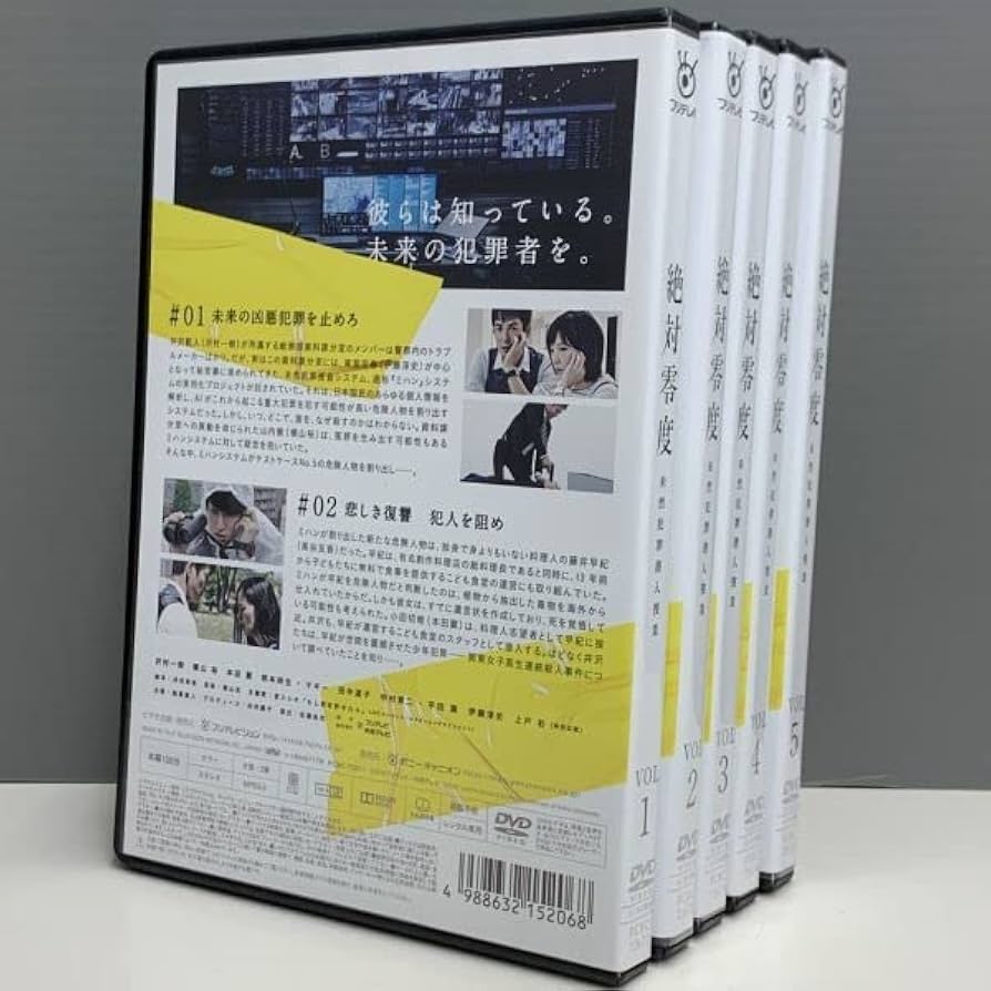 【絶対零度～未然犯罪潜入捜査～】5巻セット Amazon.co.jp: レンタル版絶対零度 未然犯罪潜入捜査 全5巻 沢村